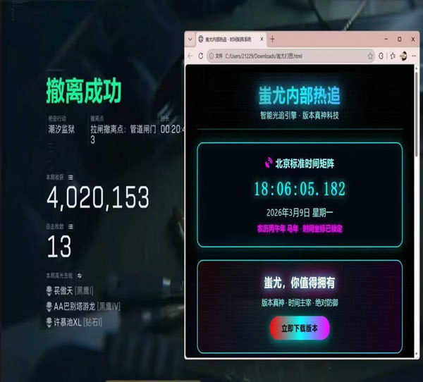 三角洲辅助打开教程软件效果