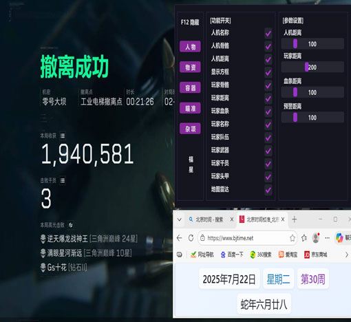 三角洲辅助打开教程透视自瞄效果